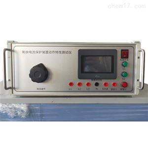漏電保護器剩余電流動作特性測試儀